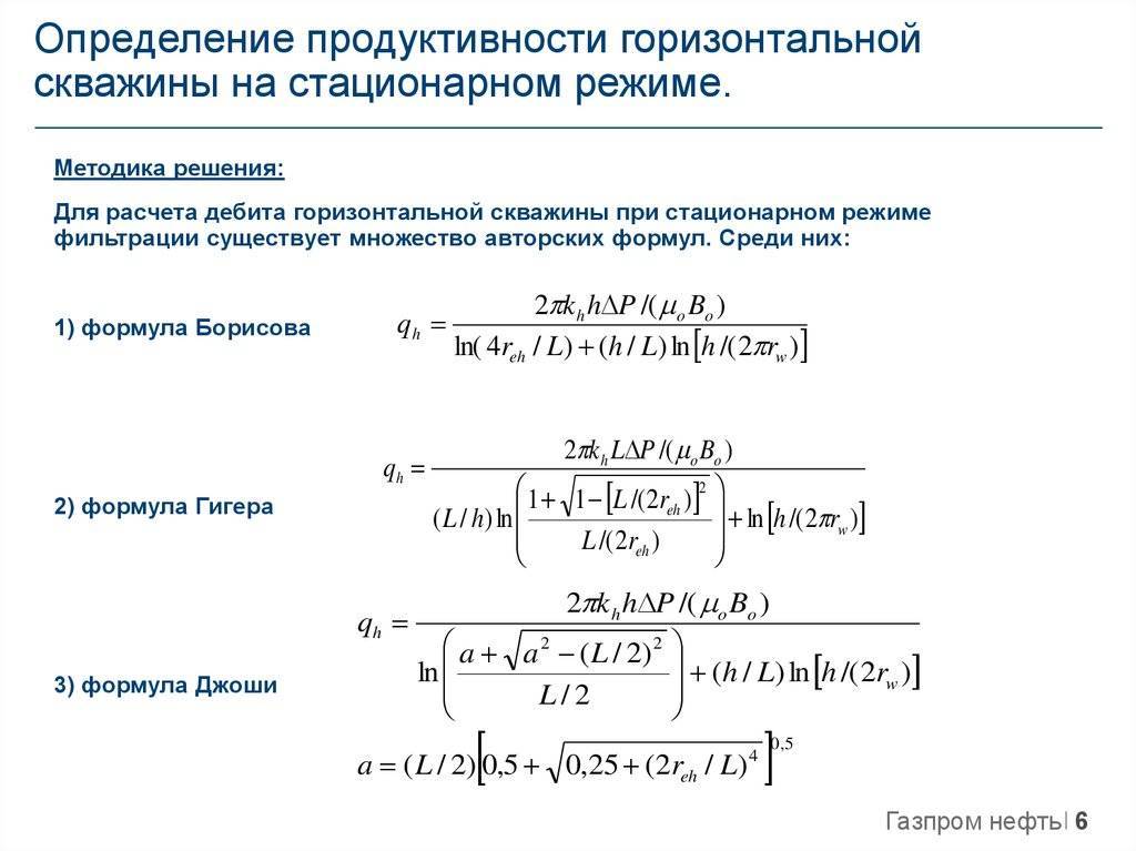 Расчет производительности насоса для водоснабжения частного дома