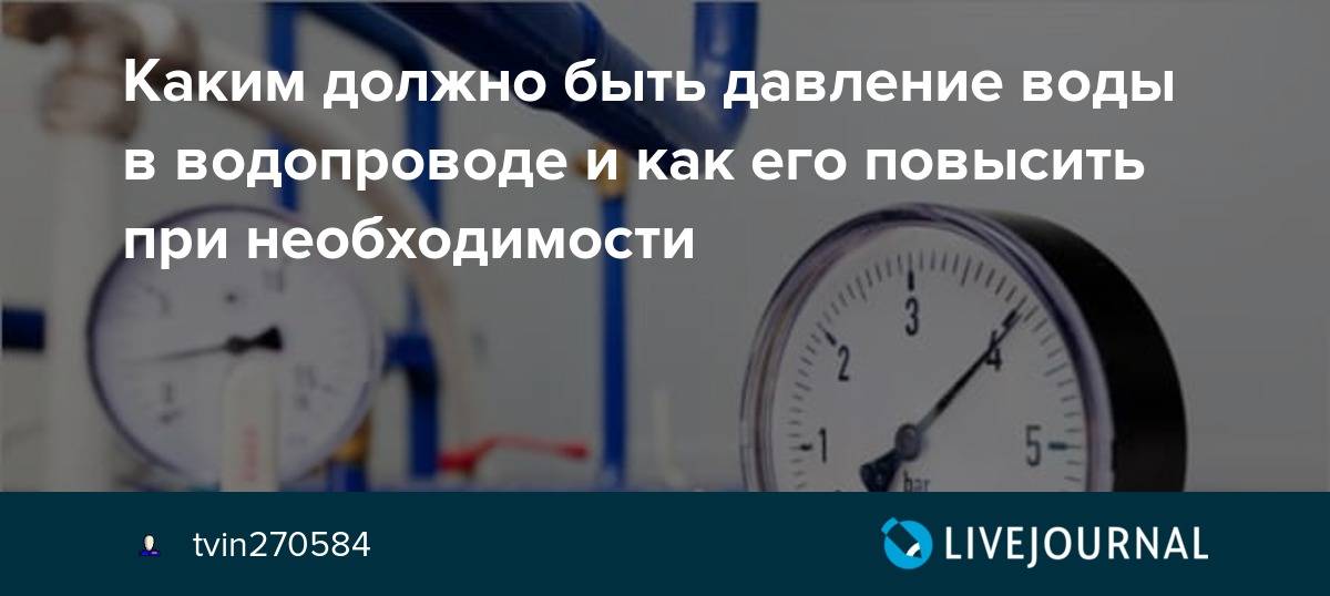 Насос для повышения давления воды в квартире: для водопровода, циркуляционный, установка, обзор моделей