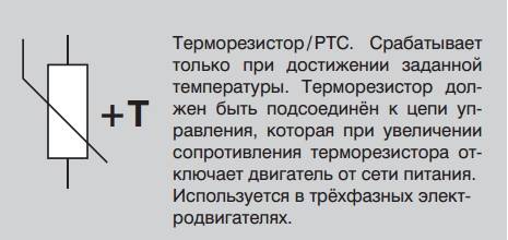 Работа терморезисторов. Терморезистор схема включения. Термистор схема подключения. Термистор схема включения. Терморезистор схема подключения.