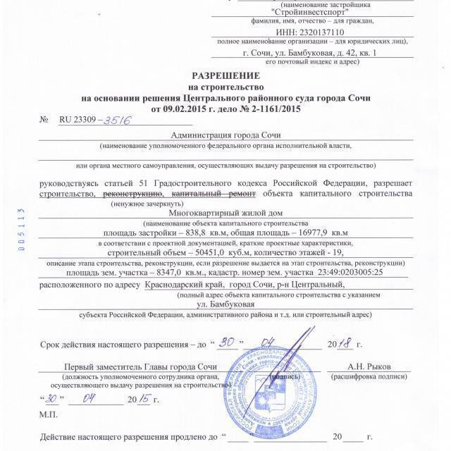 2 способа заполнить уведомление о строительстве дома в 2022 году