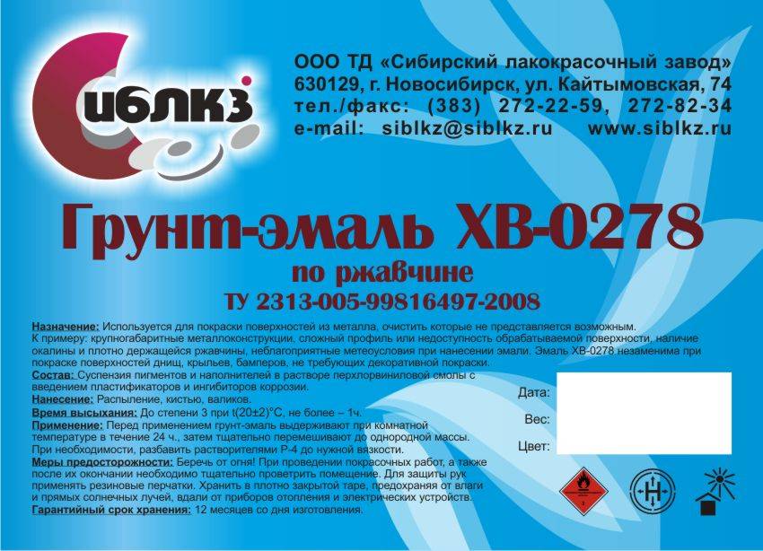 Грунт-эмаль хв-0278: технические характеристики, расход, состав и применение