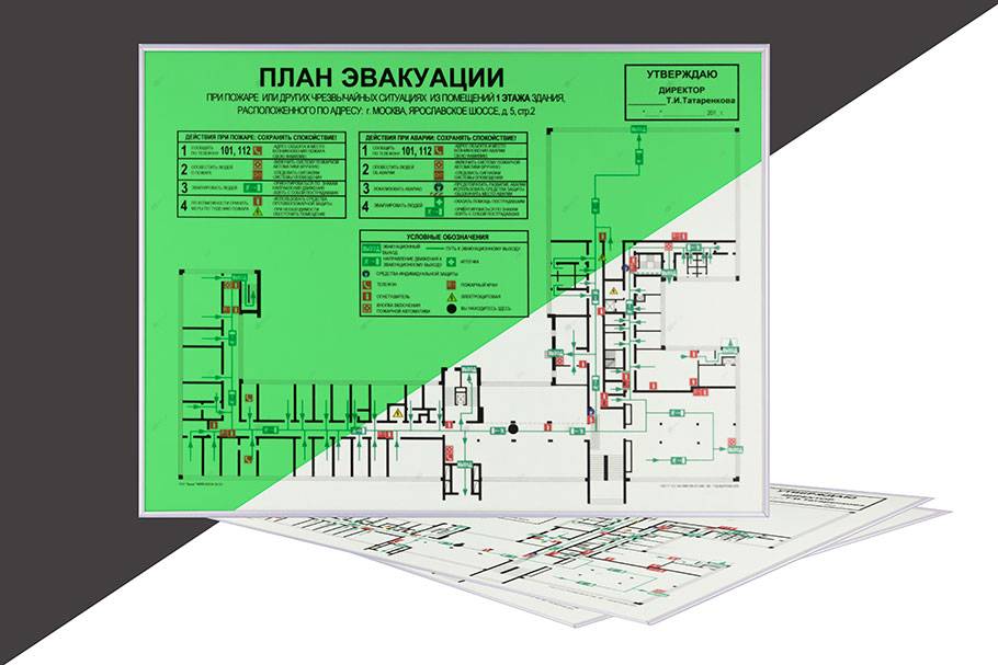 Какого цвета должен быть фон плана эвакуации