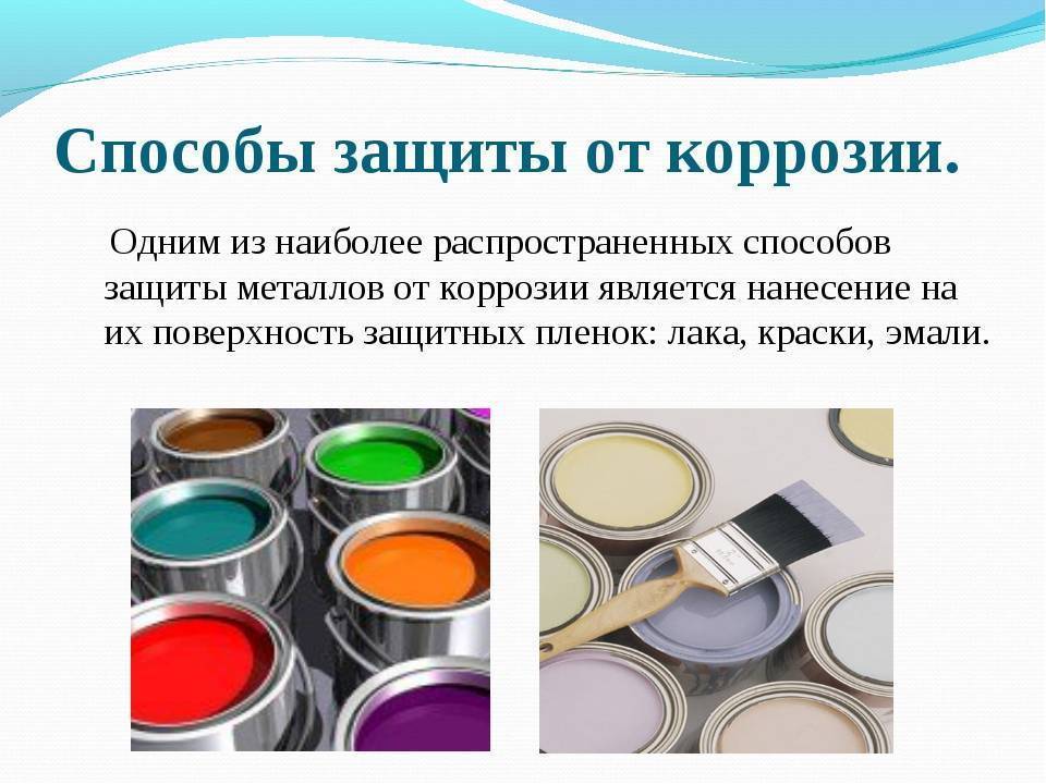 Лак по металлу: основные виды, характеристики и советы по выбору - техника