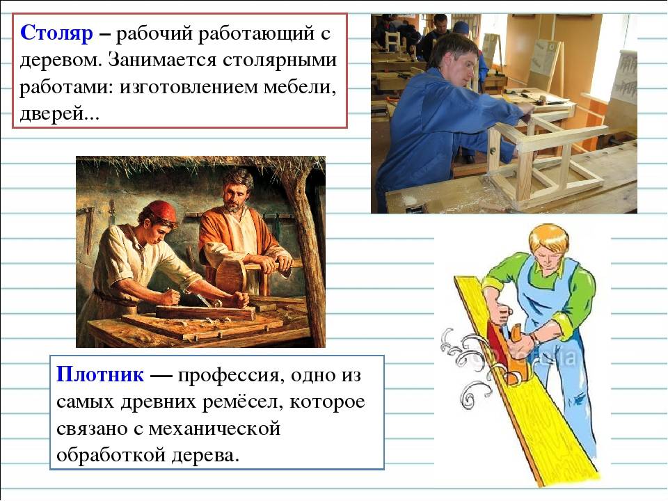 Профессия плотник - это интересно!