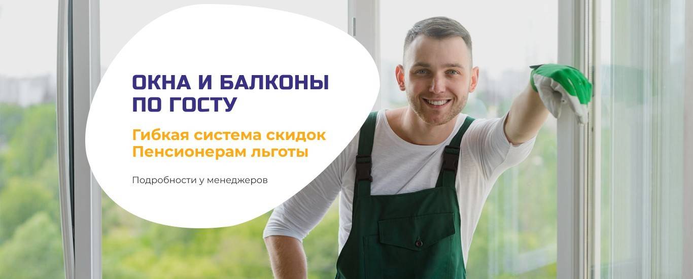 Какой профиль для пластиковых окон лучше?