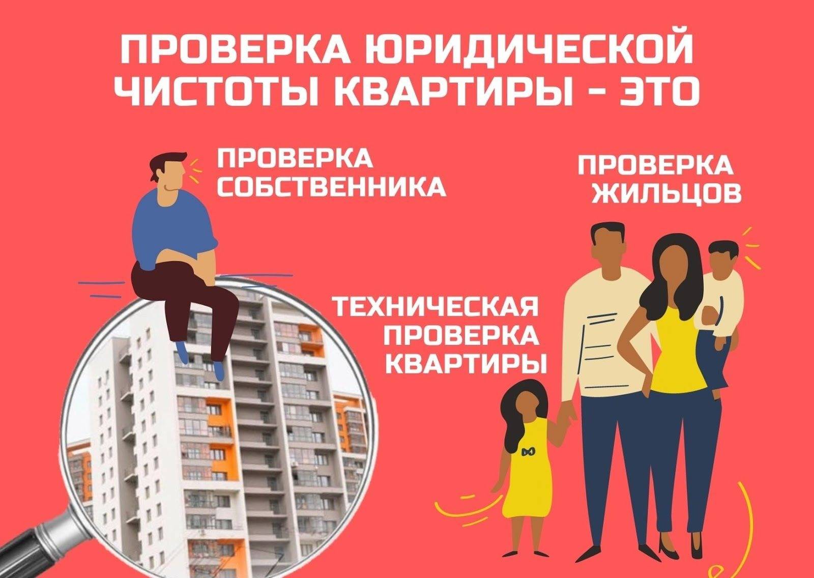 Как проверить качество ремонта квартиры перед покупкой? Советы