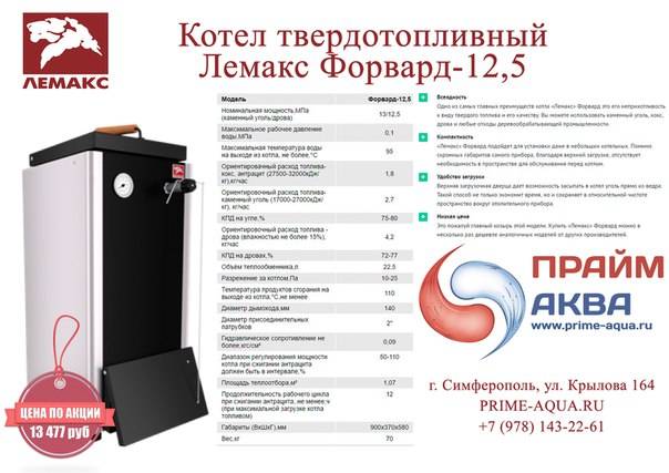 Обзор котлов на газу марки лемакс
