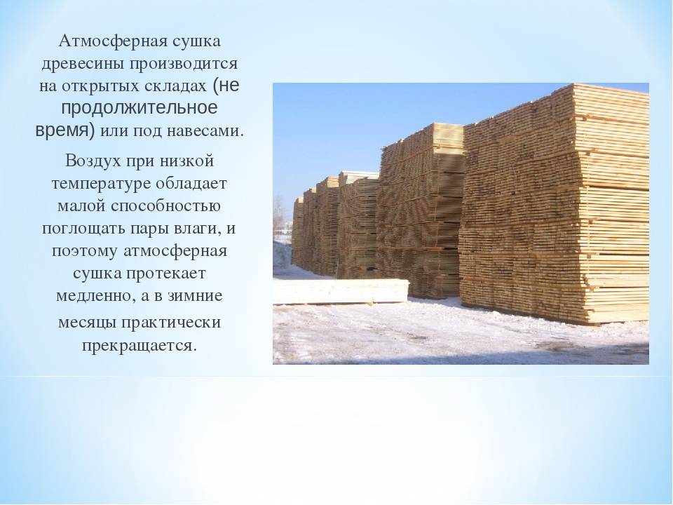 Правильное хранение пиломатериалов