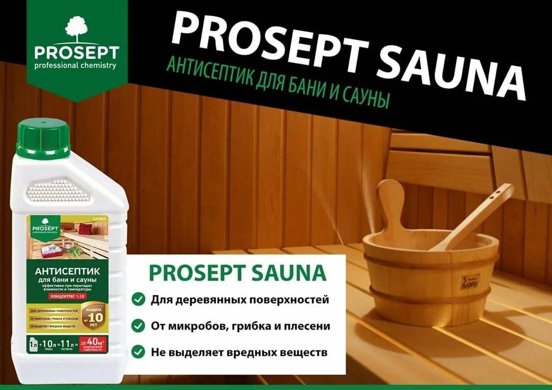 Антисептик для дерева какой лучше выбрать, отзывы - качество или хорошая реклама?