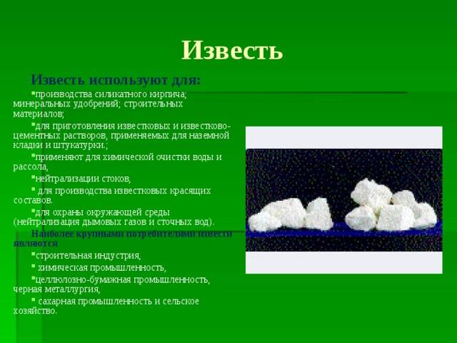 Гашеная известь: особенности материала, инструкция по приготовлению, правила хранения