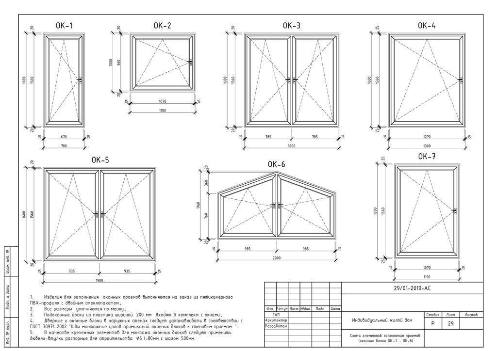 Окна в чертежах