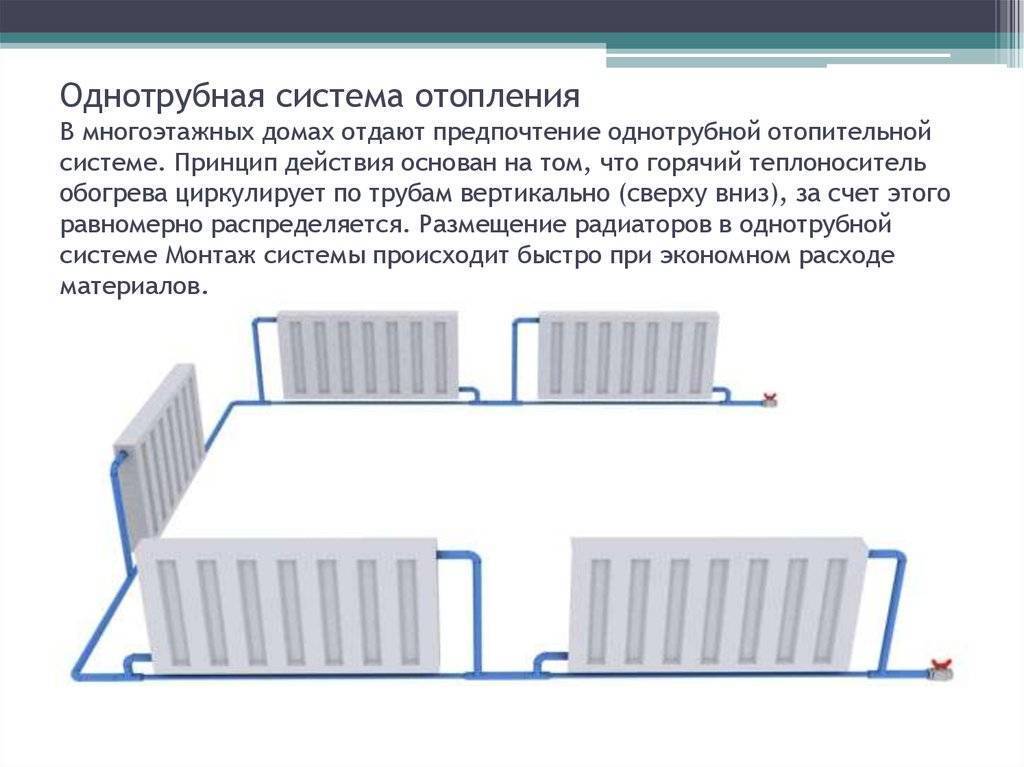 Двухтрубная или однотрубная- какая система отопления лучше для частного дома: советы +видео и фото