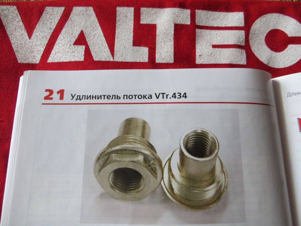 Удлинитель радиатора отопления. Удлинитель потока Valtec 3/4. Удлинитель потока ду20. Valtec удлинитель потока для радиатора. Удлинитель потока Valtec алюминиевая трубка.