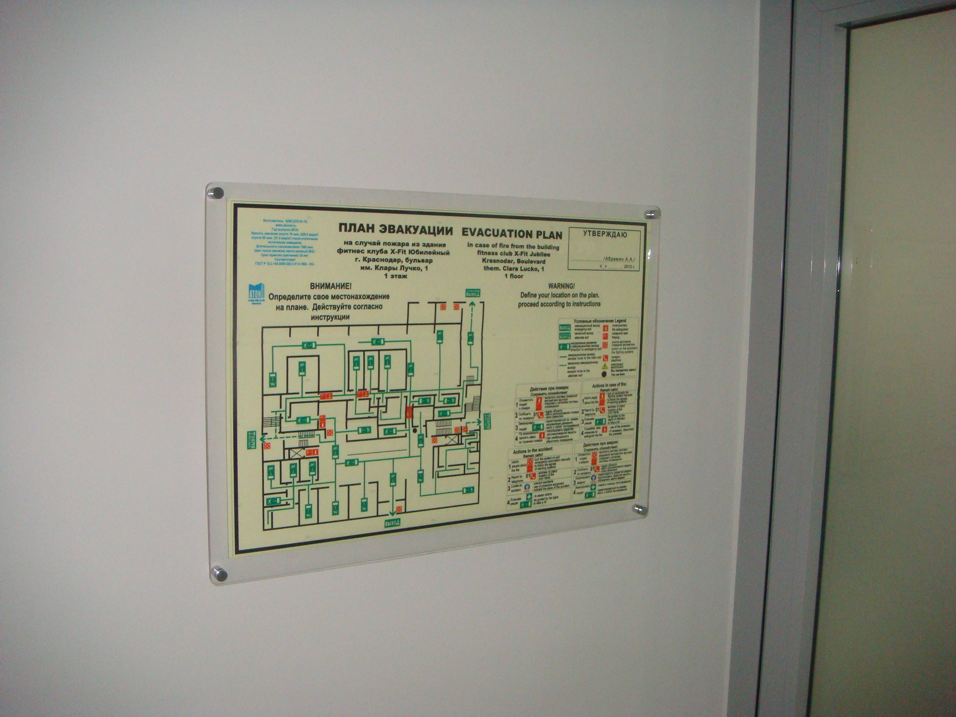 Заказать планы эвакуации фотолюминесцентные