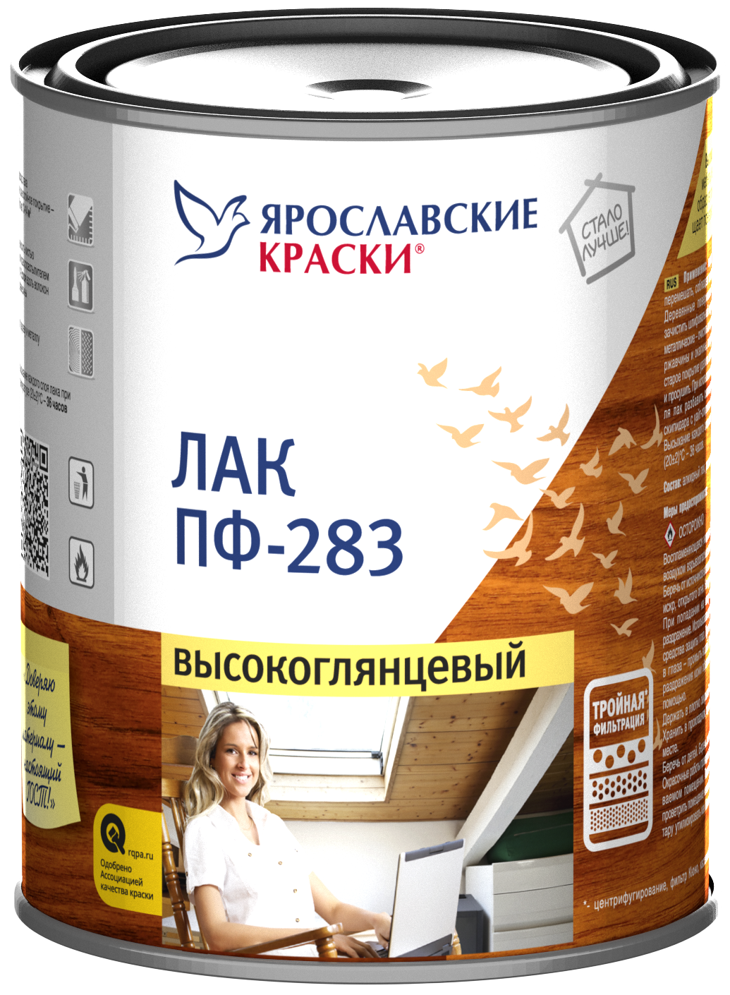 Высокоглянцевый лак пф-283