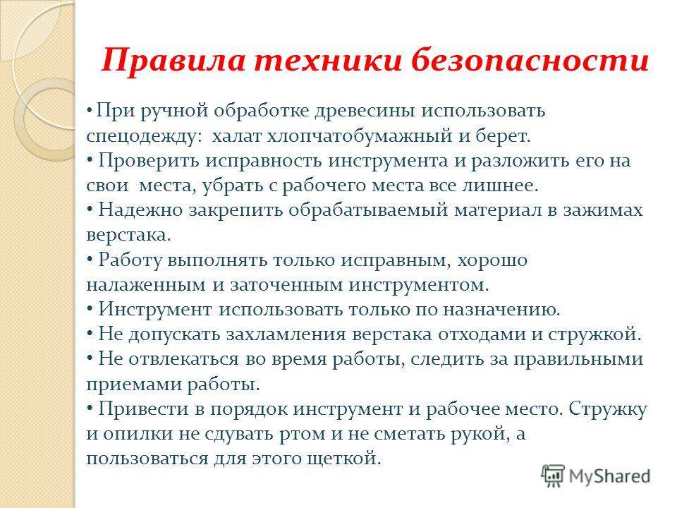 Ошибки при работе по дереву – что может стоить вам нервов, инструмента и даже жизни