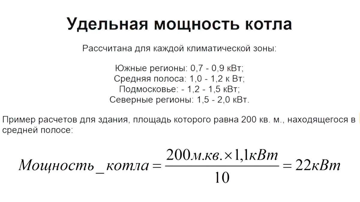 Расчет отопления дома. онлайн калькулятор теплопотерь и мощности котла
