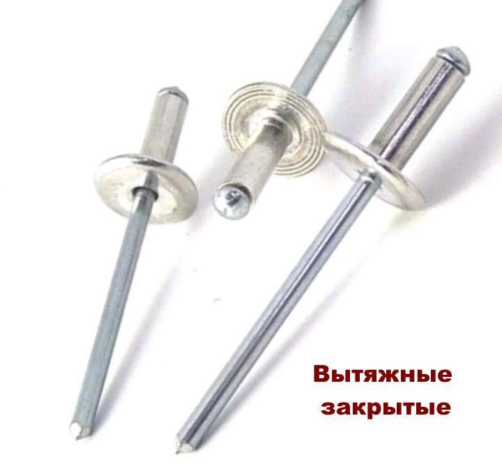 Заклепки для вентилируемых фасадов
