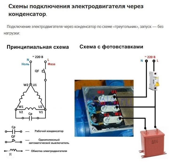 Подключение трехфазного двигателя к трехфазной сети: существующие схемы