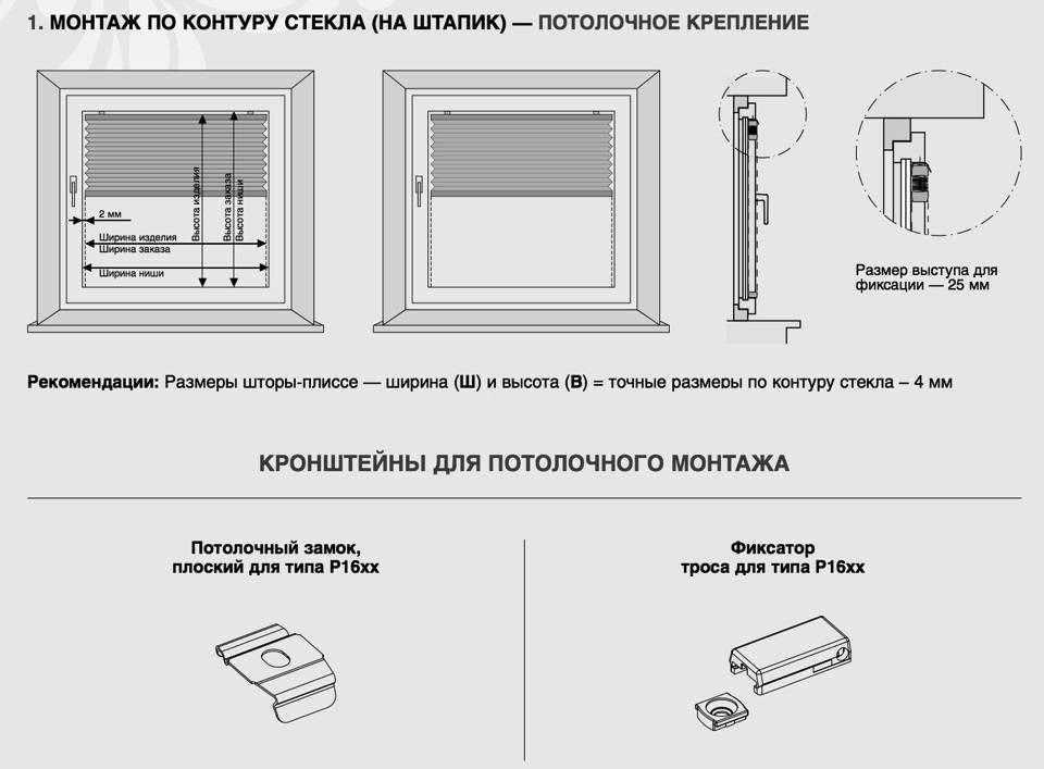 Как повесить жалюзи на пластиковые окна без сверления, фото мастер класс