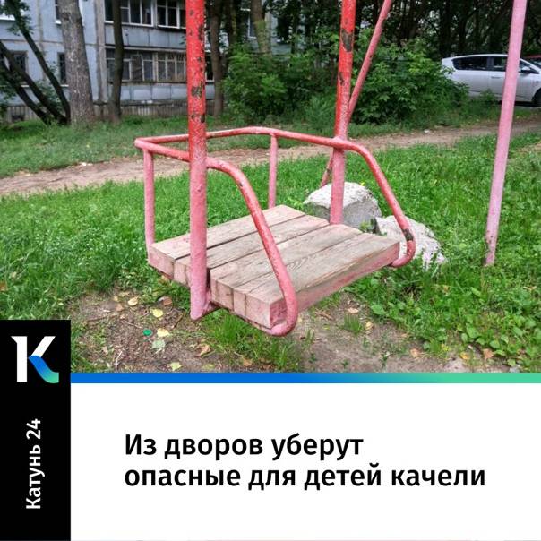 Детская площадка во дворе: кто отвечает за установку и как запросить строительство
детская площадка во дворе: кто отвечает за установку и как запросить строительство