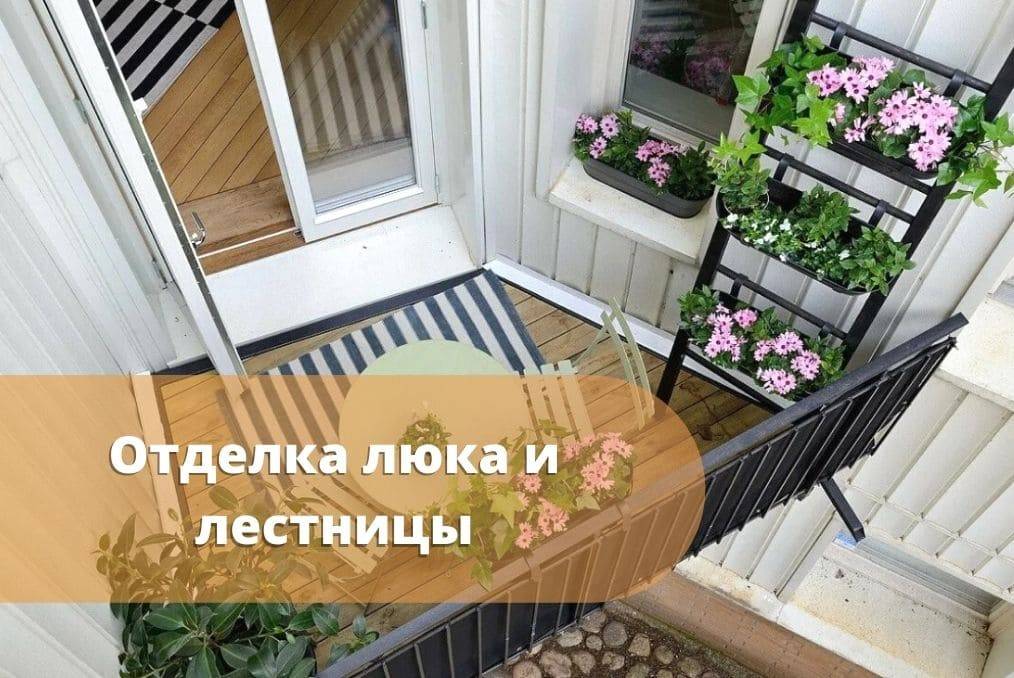 Срезать или не срезать? штрафы за демонтаж пожарной лестницы.