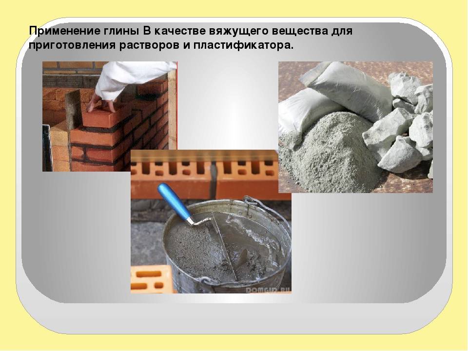 Глина использование человеком. Применение глины. Материалы для приготовления глинистого раствора. Основа глины. Внешний вид глины.