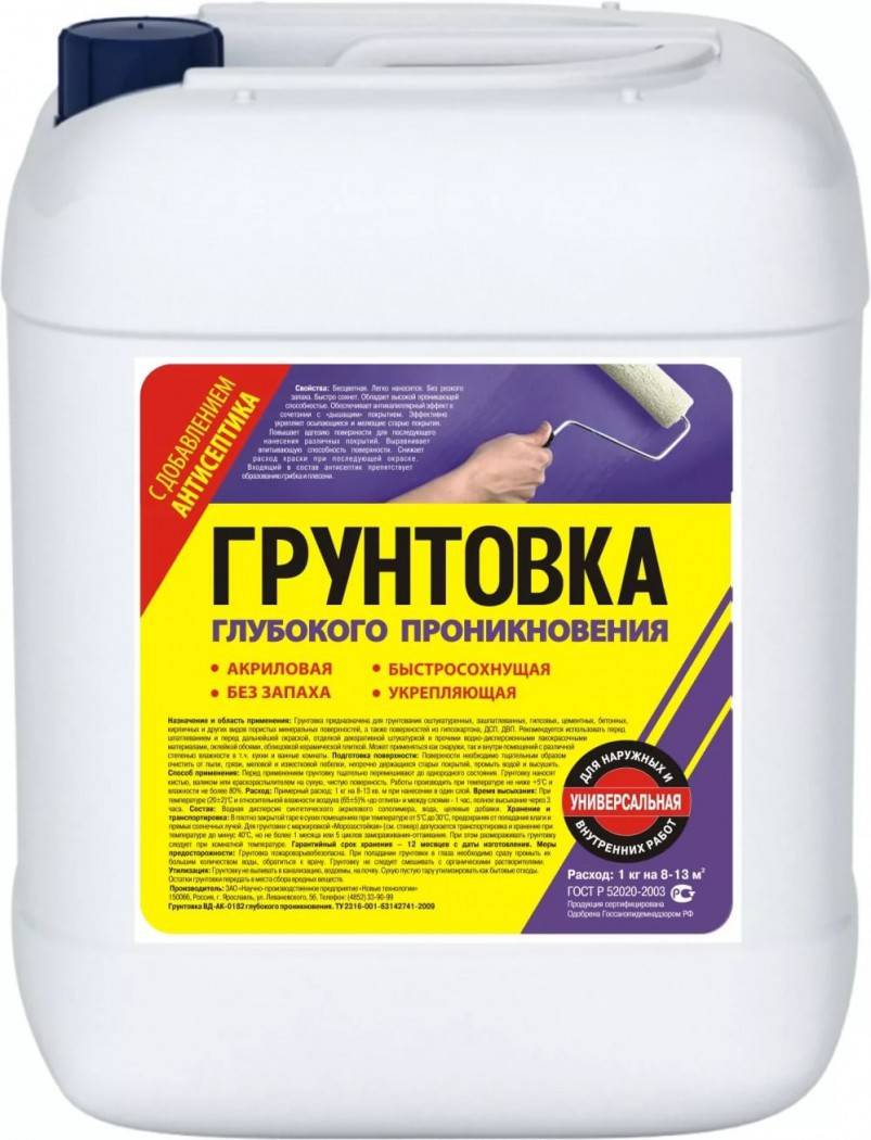 Грунтовка для наружных работ своими руками