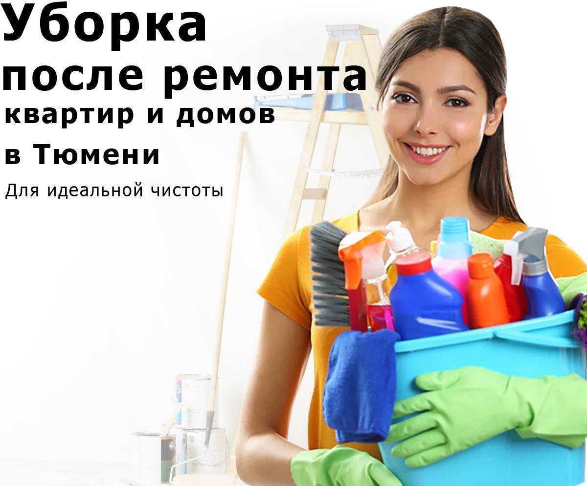 17 секретов идеальной уборки квартиры от уборщицы