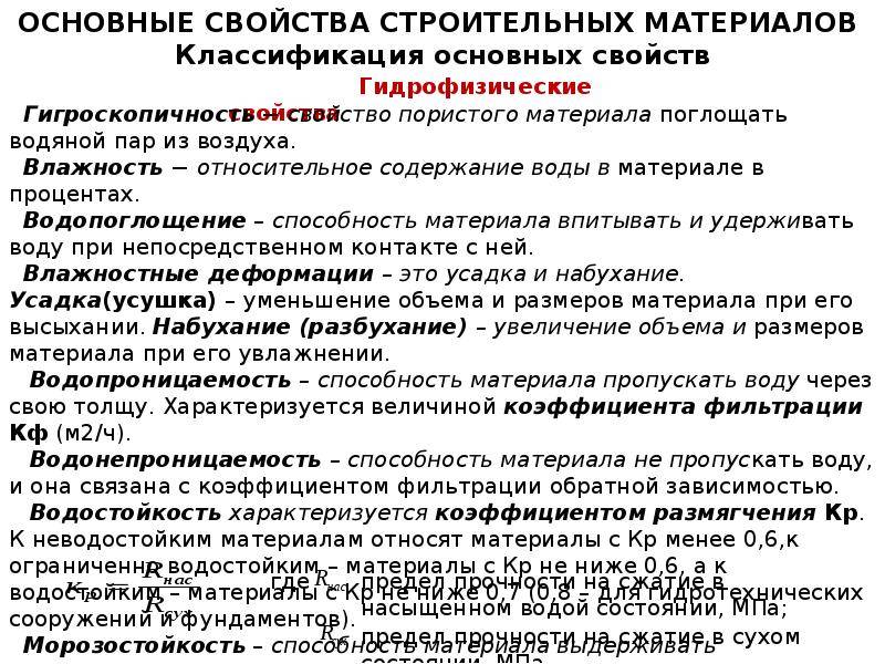 Классификация материалов по пожарной опасности
