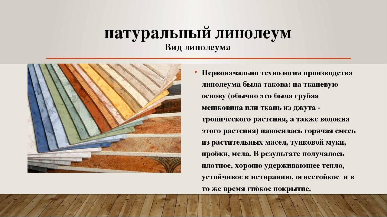 Как выбрать линолеум для квартиры - по классу, цвету, дизайну