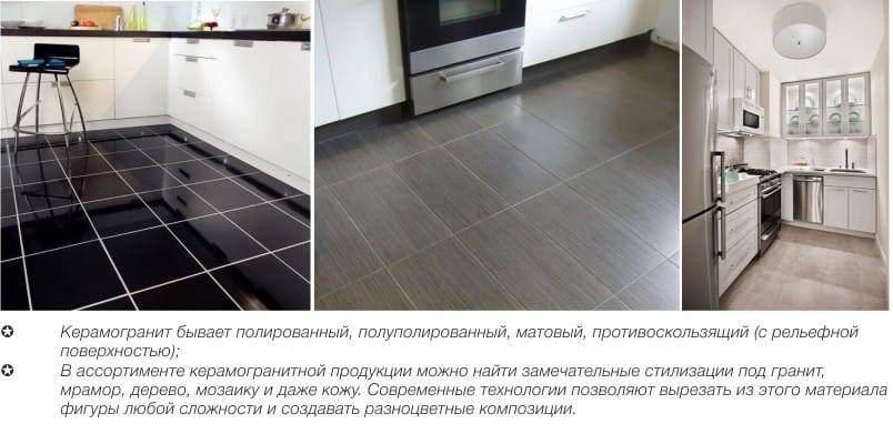 Как выбрать керамогранит для пола: характеристики, какой лучше, уход за напольным керамогранитом, фото и видео