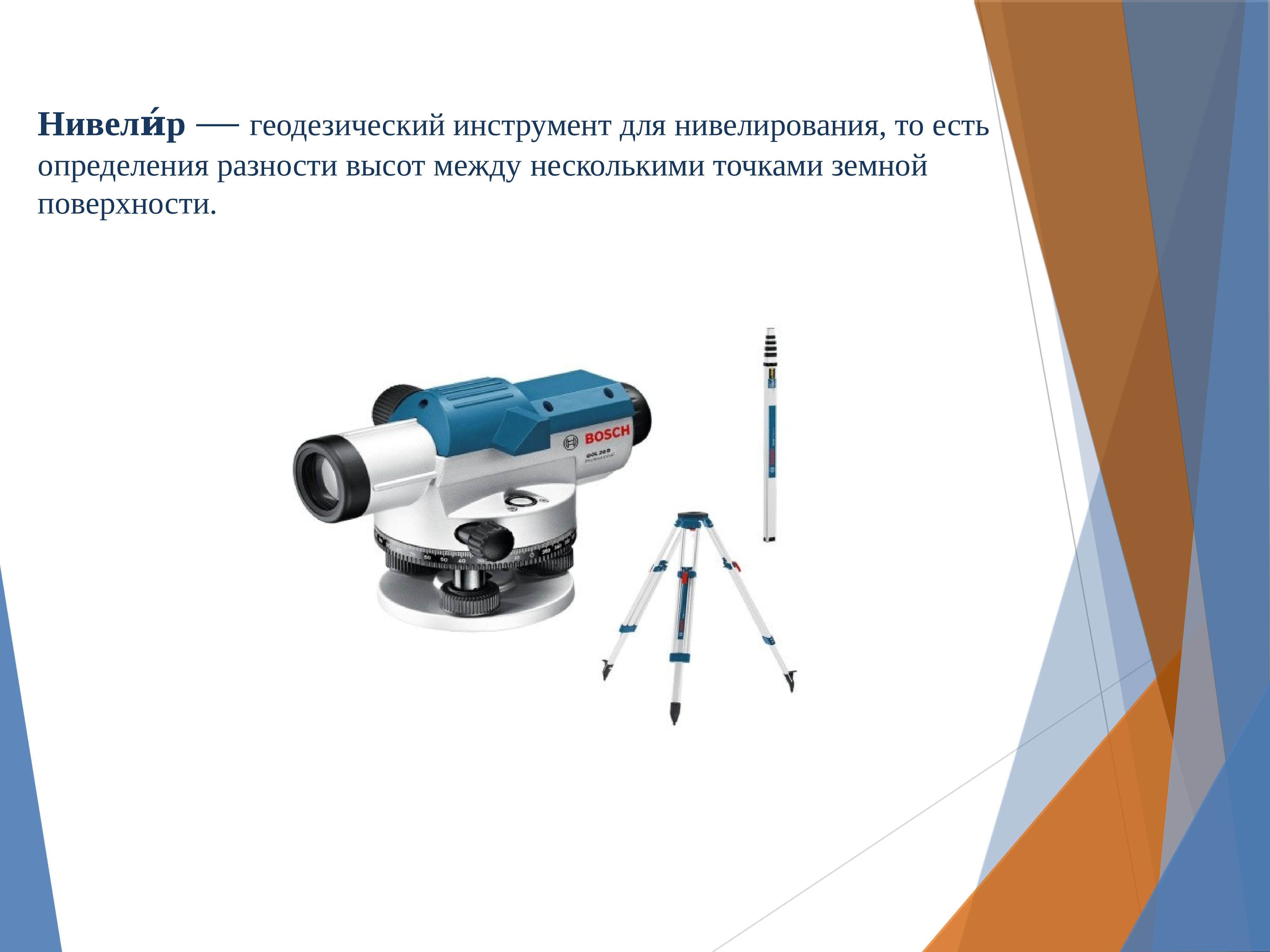Лазерный уровень (нивелир): как работает, как пользоваться для пола и стен