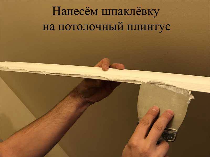 Потолочный плинтус, какой стороной клеить. подготовительные мероприятия | строительство и ремонт