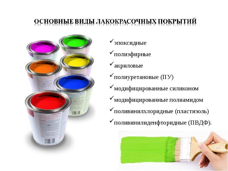 Эпоксидная краска: состав и характеристики, применение, разновидности