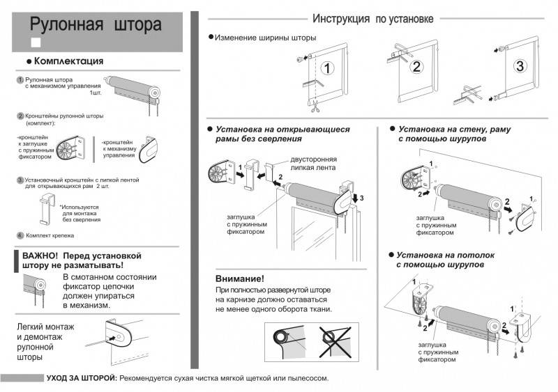 Как установить рулонную штору на стену пошагово с фото