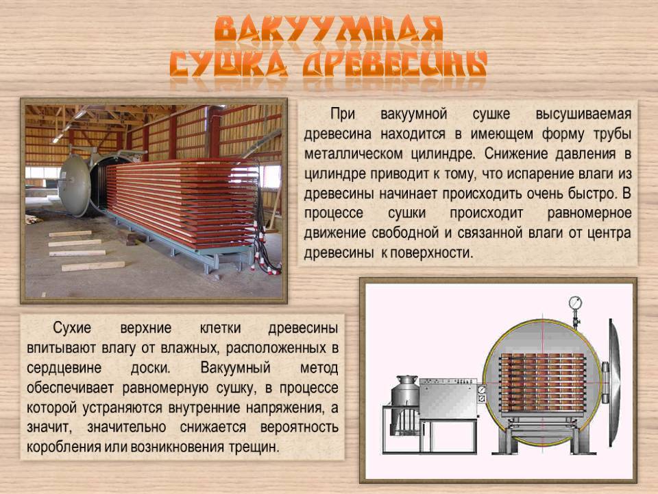 Сушка древесины солью – описание метода и рекомендации