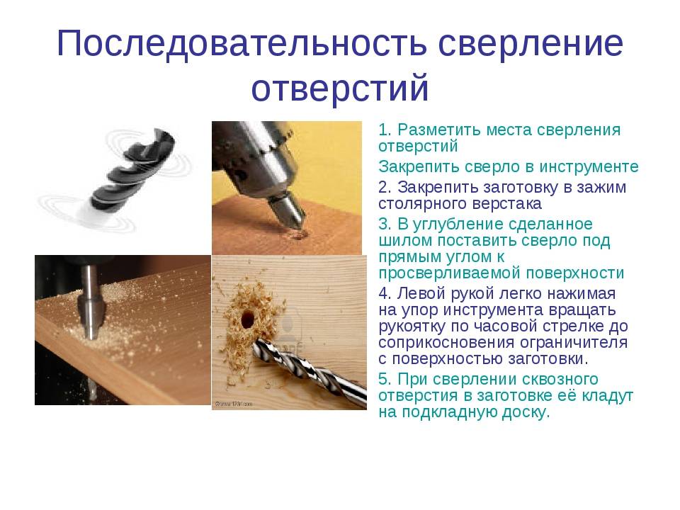 Как сделать и расширить отверстие в дереве или металле + способ увеличения отверстия перьевыми сверлами