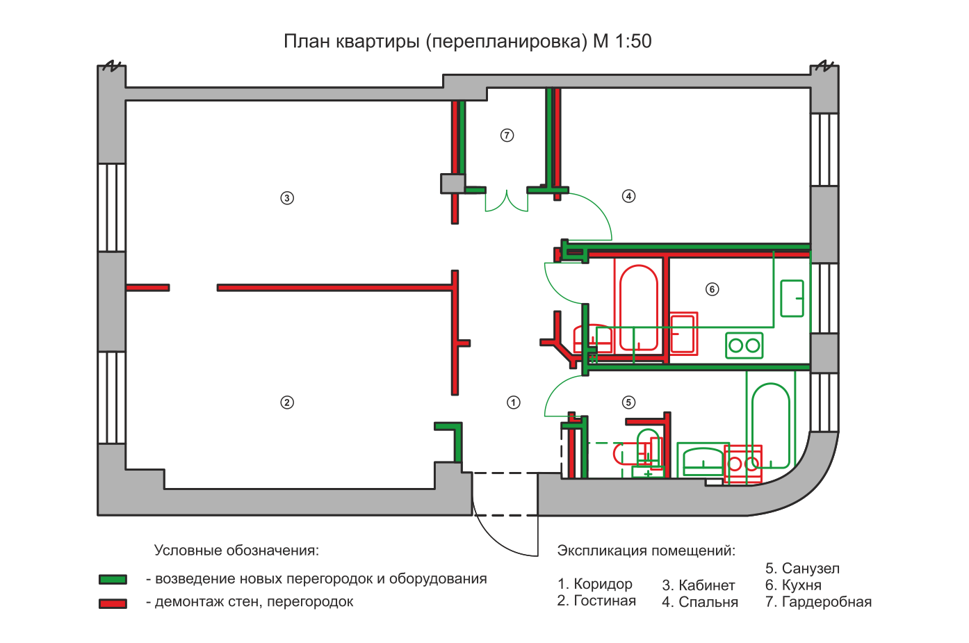 На рисунке план квартиры в многоэтажном. Перепланировка жилого помещения. Переустройство и перепланировка жилого помещения. Проект перепланировки квартиры. Перепланировка помещения в МКД
