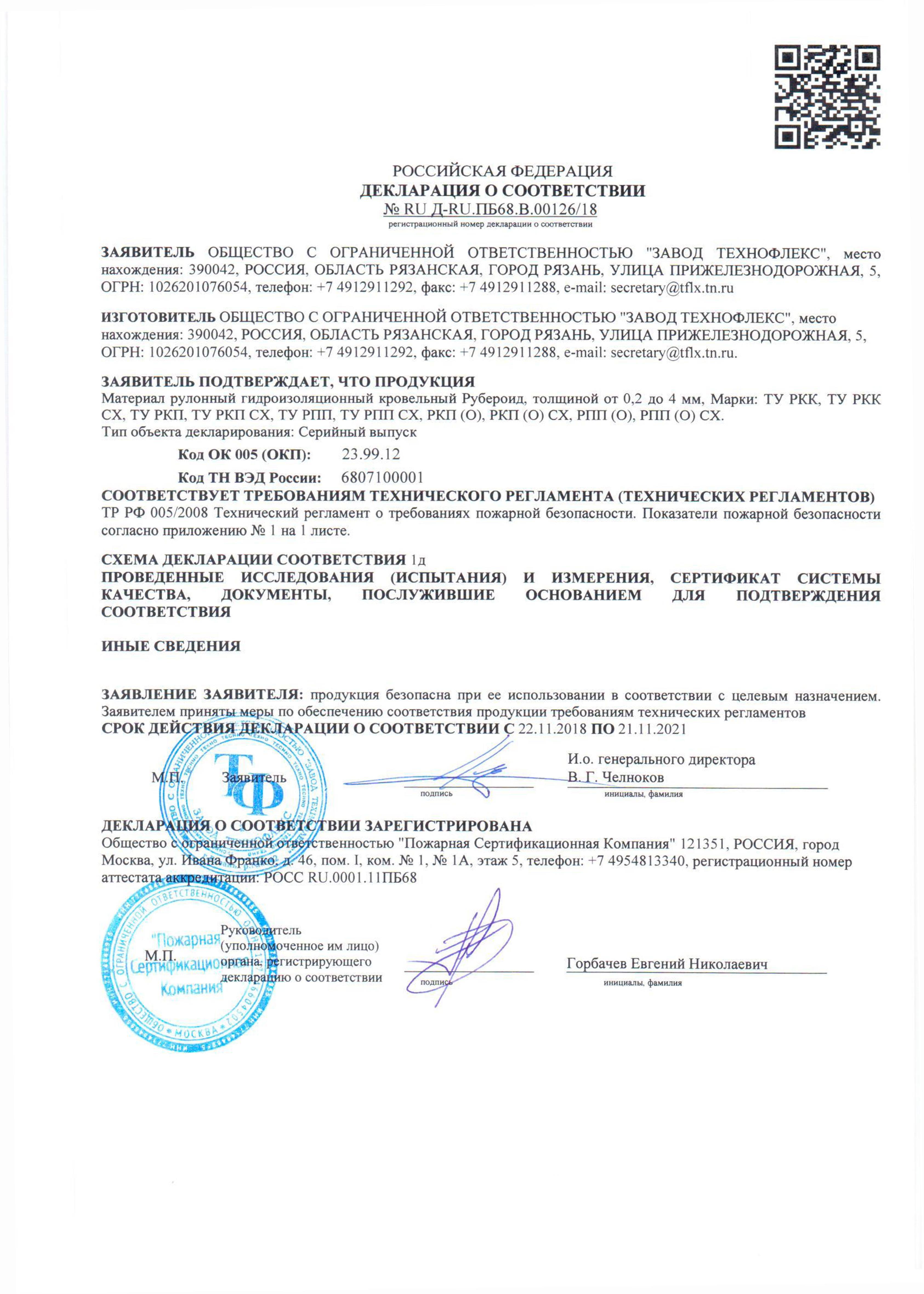Что такое толь, его технические характеристики и применение