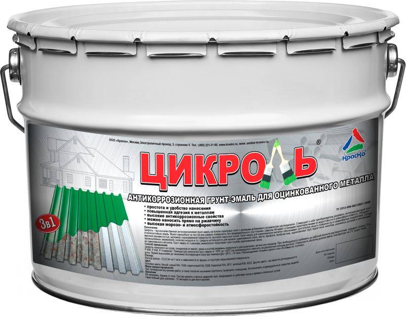 Цинкомет полиуретановая грунт-эмаль по оцинковке