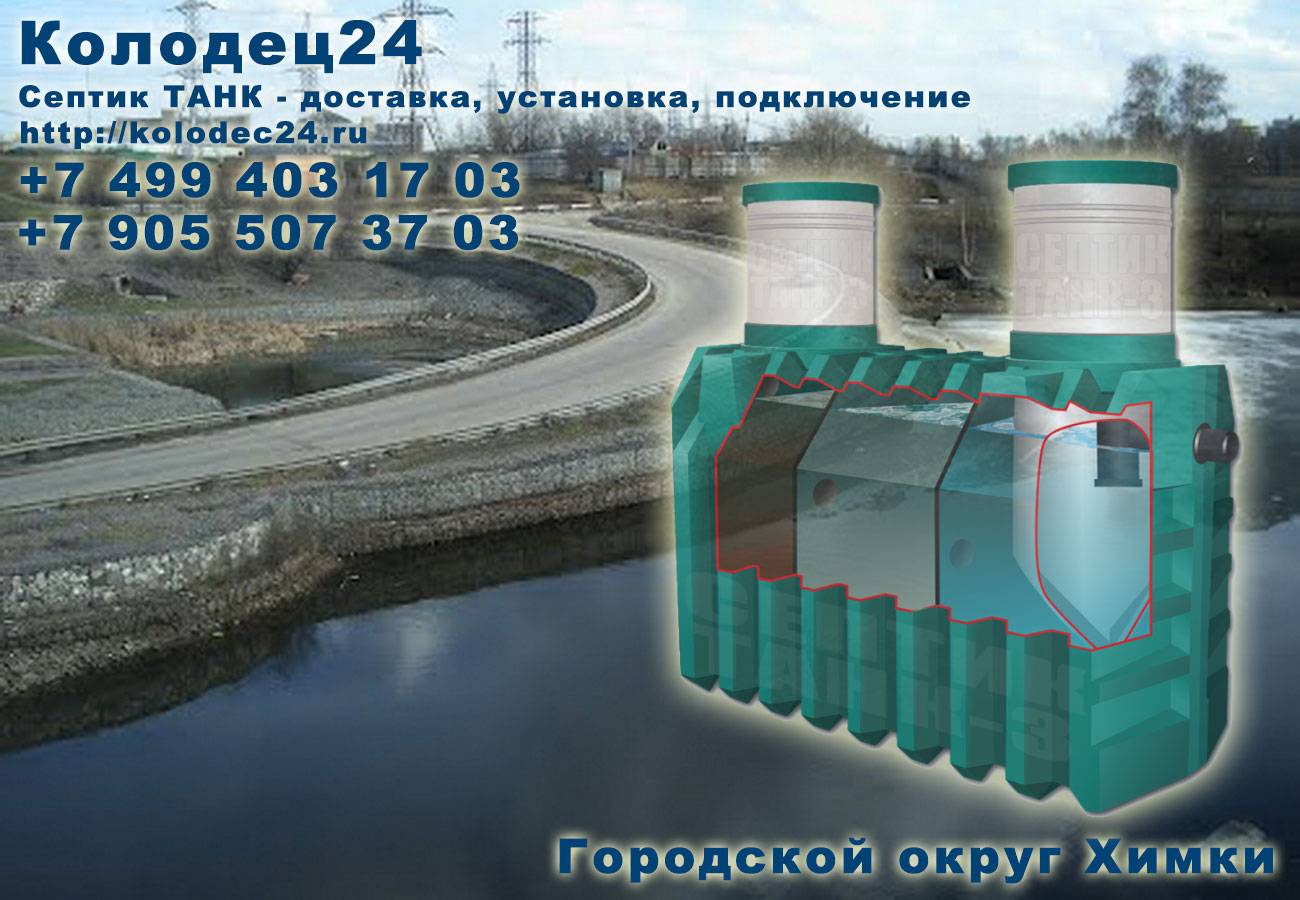 Септик танк: принцип работы, отрицательные отзывы.