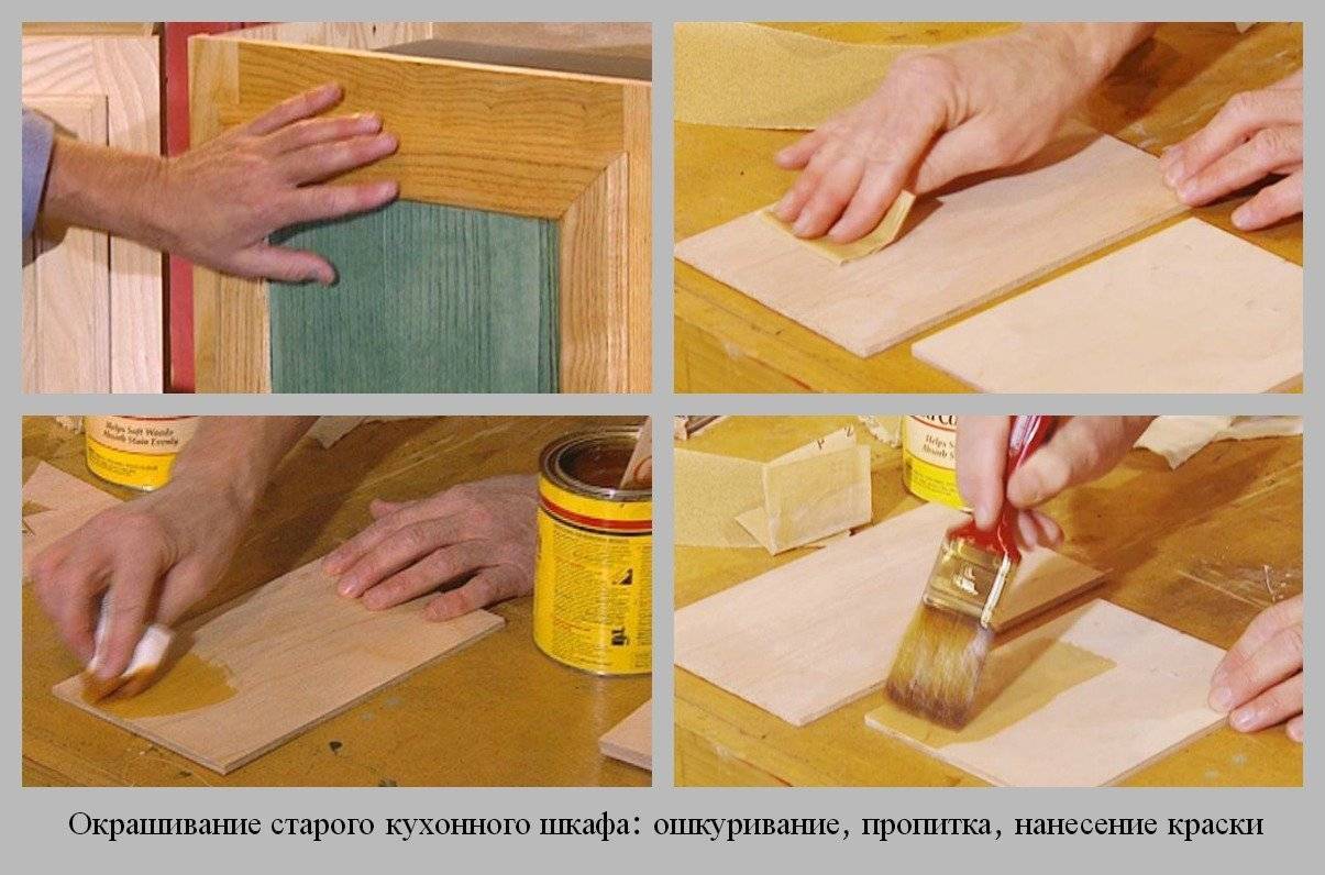 Как и чем можно перекрасить мебель в другой цвет своими руками