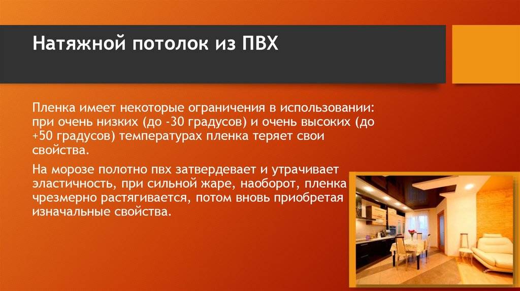 Натяжные потолки отзывы - товары для дома - первый независимый сайт отзывов россии