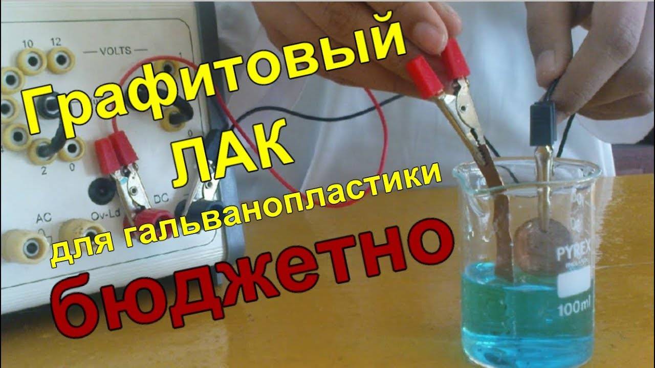 Как сделать токопроводящий клей своими руками