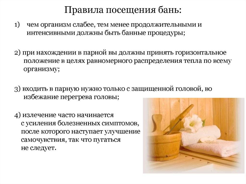 Оптимальная температура и влажность в бане: русской парной, финской сауне, турецком хамаме