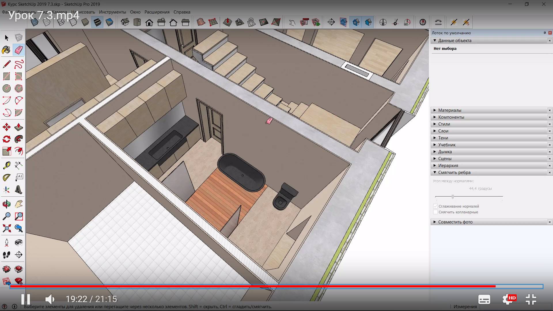 готовые интерьеры в sketchup