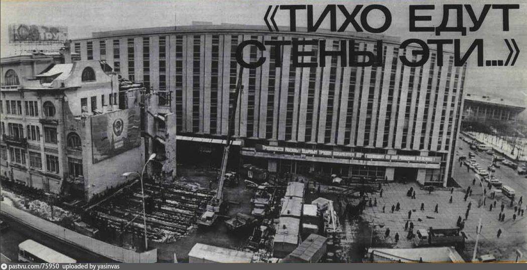 Фото передвижения домов в москве