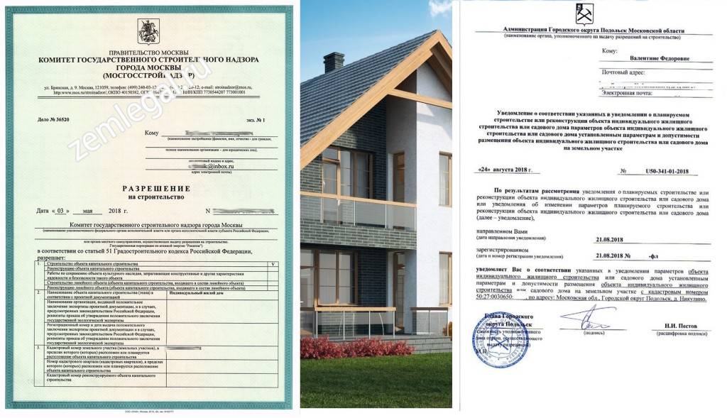 Разрешение на строительство дома в снт в 2022 году