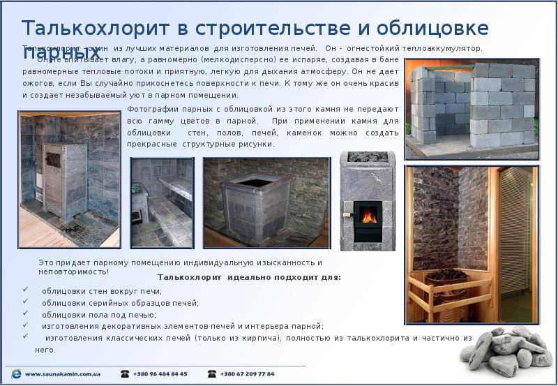 Талькохлорит — он же стеатит, «мыльник», «жировик», «ледяной камень»
